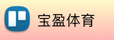 宝盈体育 Logo